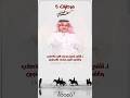 لنتقي شعرن يعدونه اللي فالاصلاب الشاعر سفر الدغيلبي