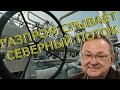Михаил Крутихин: «Газпром срывает сделку по Северному потоку»