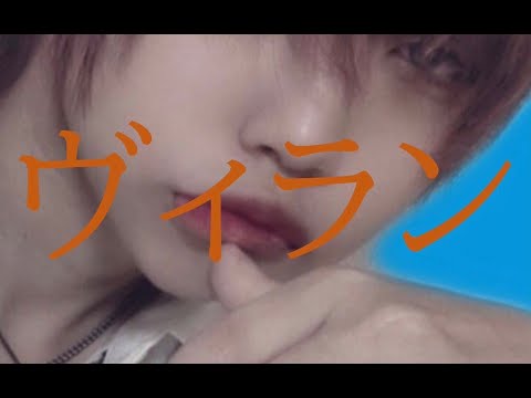 【Mad】ヴィラン(Souカバー)/四季