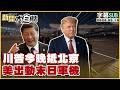 川習會