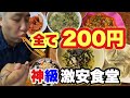 【韓国】ここはヤバし！☆価格も味も大満足☆これぞ隠れた名店！