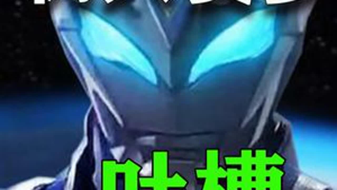 特摄被歧视怪演员？这是什么逻辑？ #特摄 #奥特曼 #假面骑士 #超级战队 #和抖仔花式同框