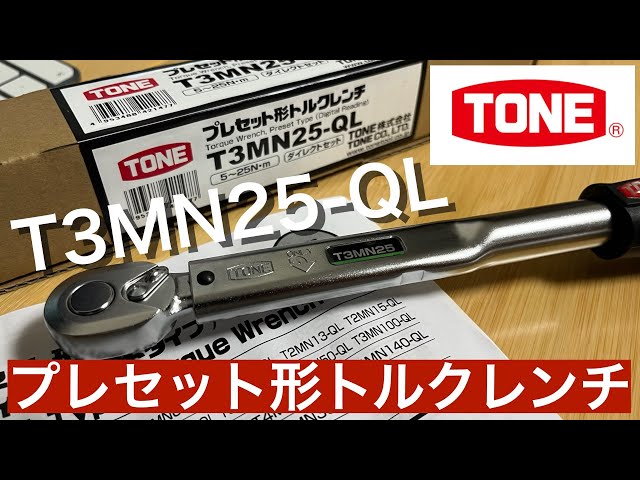 TONEトルクレンチ Amazon | トネ(TONE) モンキ形トルクレンチ(ダイレクトセット