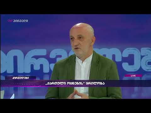 გია ხუხაშვილი პირველებში