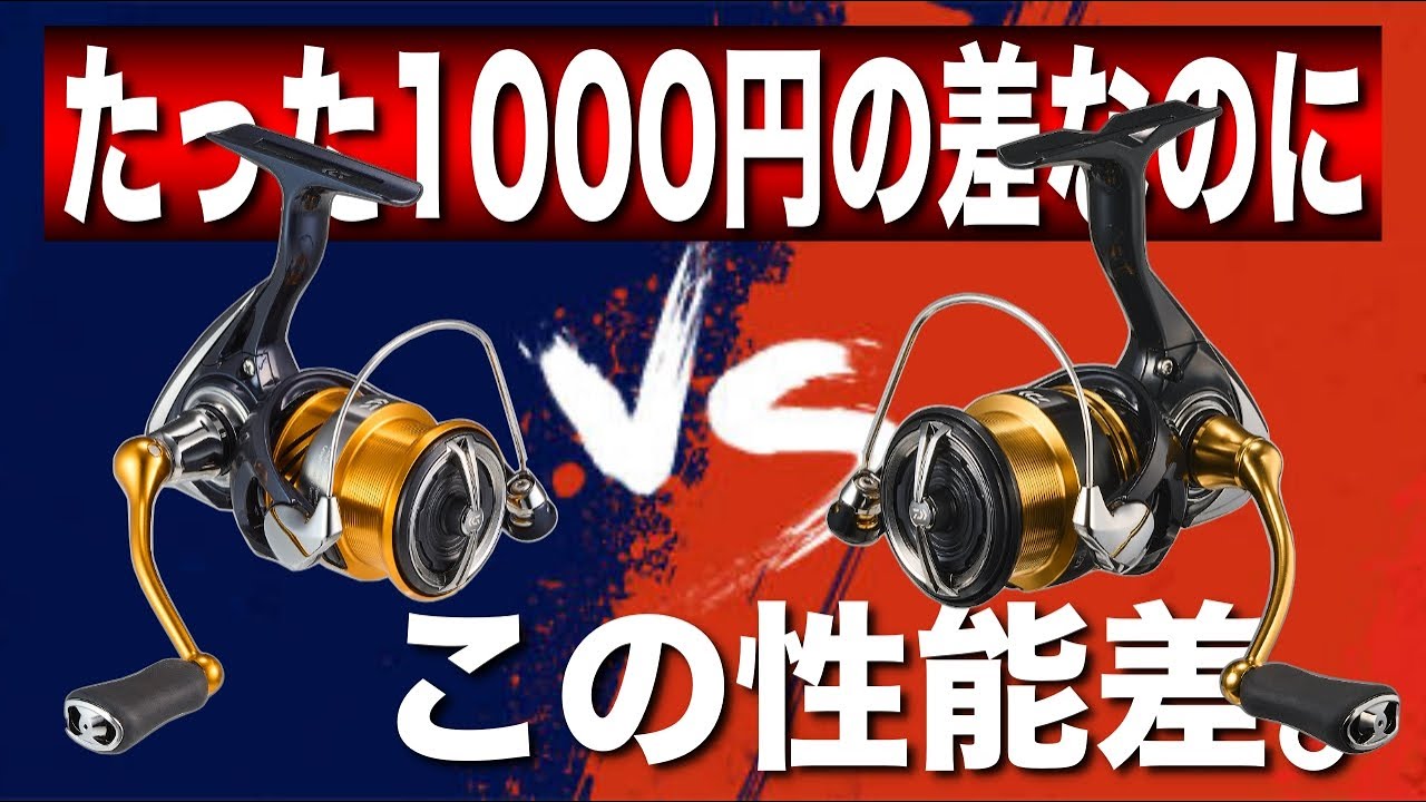 ダイワ 23 レガリス 軽い】ダイワの23レガリスのインプレ＋実釣レビュー！1万円前後