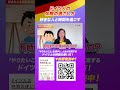 売れ切り続出！☆好評 書籍発売中！概要欄をcheck！#ドイツ#ドイツ留学 #留学 #short#ドイツ人の時間の使い方 #ドイツ人
