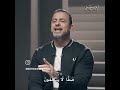 تعمل إيه لوحد ظلمك مع مصطفي حسني 