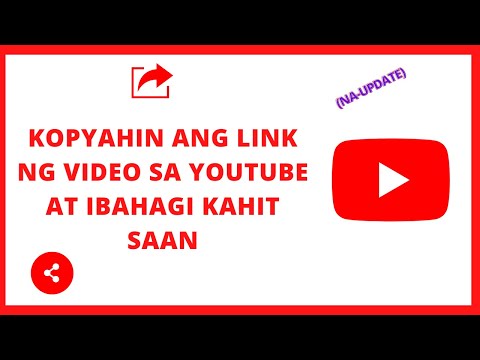 Video: Paano Baguhin ang Paglalarawan ng Channel sa YouTube: 9 Mga Hakbang