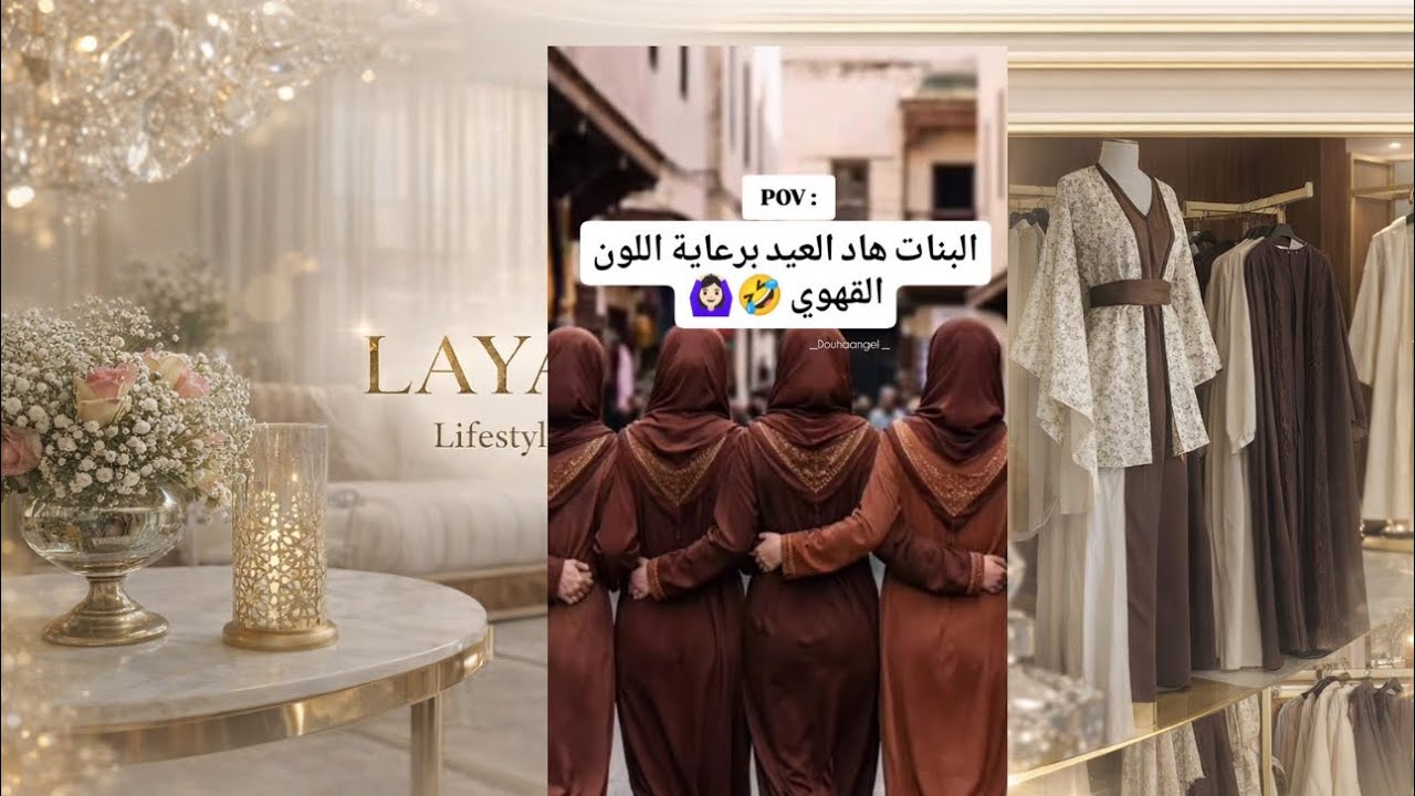 اجواء مغربية فبلجيكا🇲🇦جولة ف abdijstraat 💫مشتريات العيد💫غلاء الأسعار🥹افكار والمزيد…