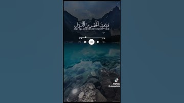 قران كريم اكتب شئ تؤجر عليه 🤍 #الرحمن #اكسبلور #راحة_نفسية