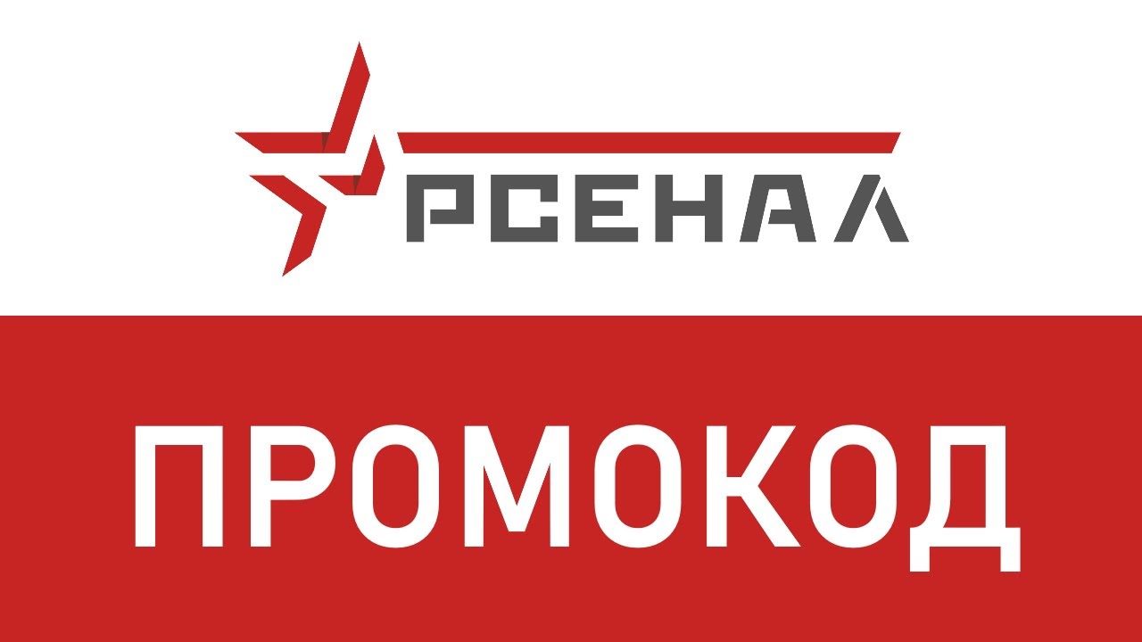 Сайт Магазина Арсенал Новосибирск