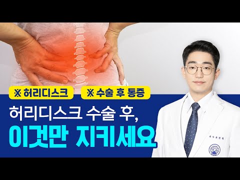 수술 후 통증 증후군