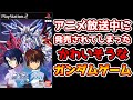アニメ放送途中で発売されてしまい全体的に中途半端になったガンダムゲーム【機動戦士ガンダムSEED】