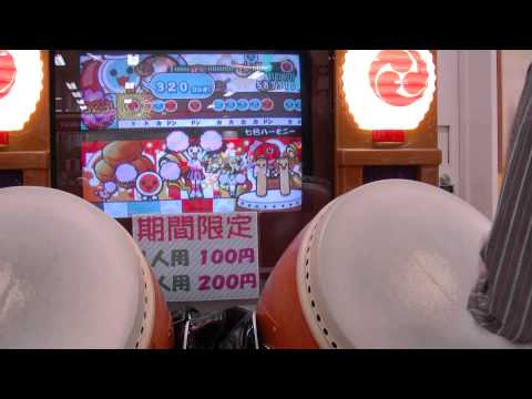 太鼓の達人11 七色ハーモニー 全良
