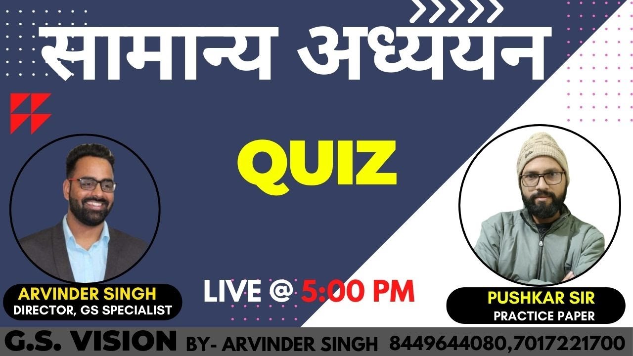 GENERAL STUDY QUIZ || BY PUSHKAR SIR || - YouTube