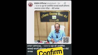 Htet new update today exam date announced||#htet#update#htetpreparation#news