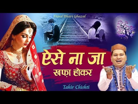 Sad Ghazal 2022