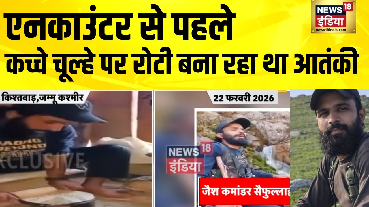 हाइड- आउट में आतंकी सैफुल्लाह का आखिरी वीडियो सामने आया | Terrorism | Encounter | Jammu Kashmir