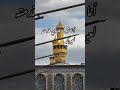 أظل ممنونك محمود أسيري لايك اشترك بل قناة وفعلو الجرس ليصلكم كل جديد كربلاء عاشوراء أظل ممنونك محمود أسيري لايك اشترك بل قناة وفعلو الجرس ليصلكم كل جديد كربلاء عاشوراء