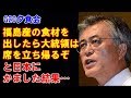 G20夕食会で韓国が日本にイチャモンをつけた結果