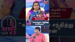 Disco With Ks  Beno Zephine Ifs      N18p