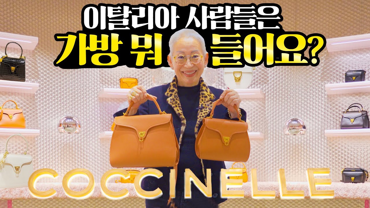 [eng] 이 가격에 이 퀄리티가... 말이되나? 이탈리아 현지 매장 투어! / 코치넬레 유료광고