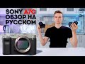 Sony a7c лучшая компактная полнокадровая камера для фото и видео | Обзор на русском