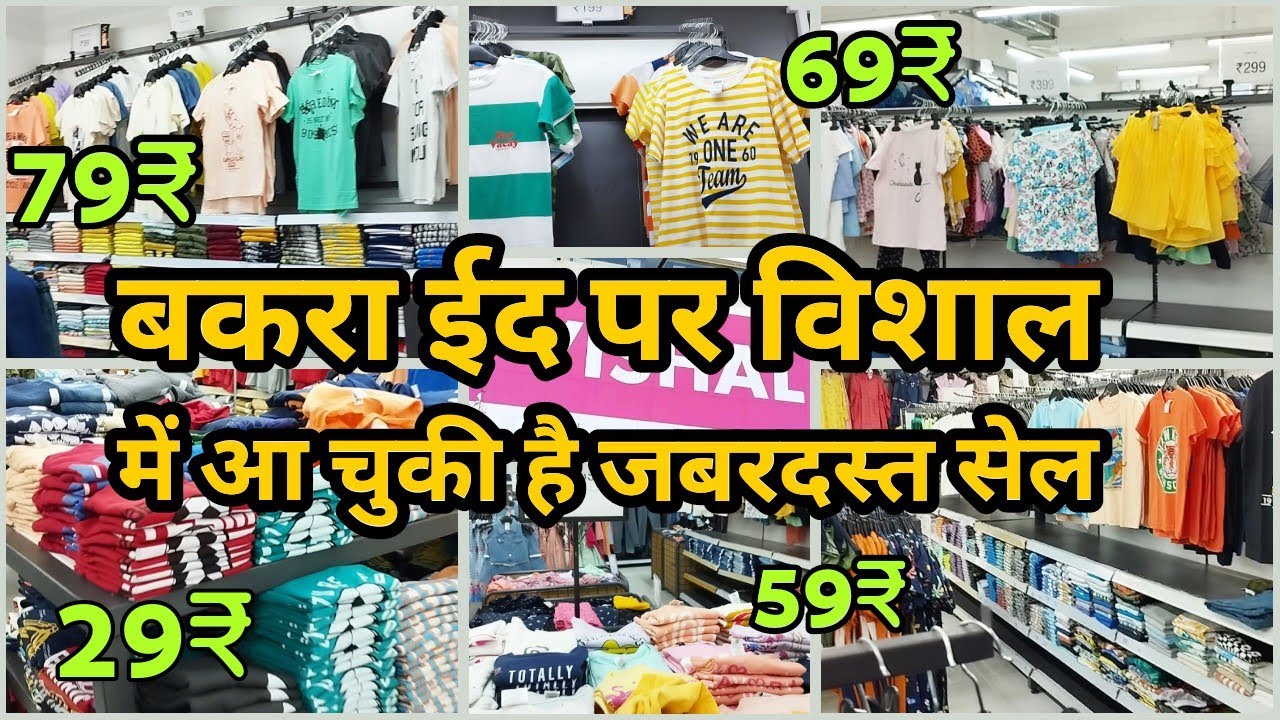 Vishal Mega Mart offers today Eid shopping best place in Lucknow