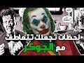 أشهر لحظات في الكوميكس تجعلك تتعاطف مع الجوكر 