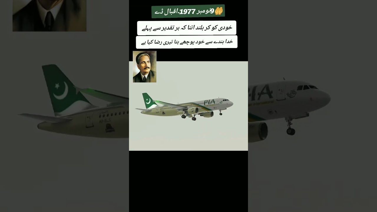 ILLAMA IQBAL DAY 9 NOVEMBER 1977 