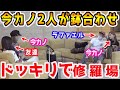 【過去一の修羅場】旅行先で今カノと浮気相手が遭遇ドッキリ【ラファエル】