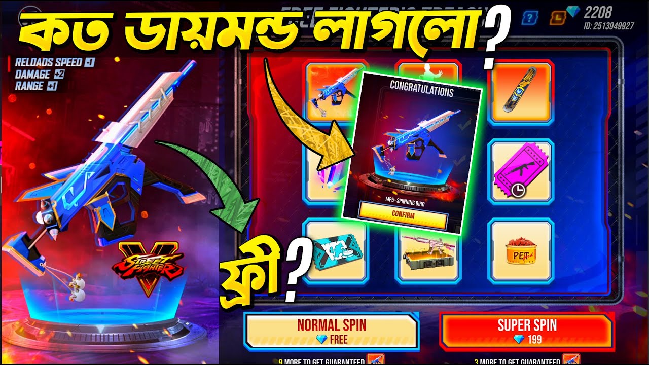 নিয়ে নিলাম মারাত্মক MP5 Skin 😱 Free Fire New Event । Free Fighters Treasure Event