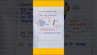 Vigyapan Lekhan Vigyapan On Royal Pen