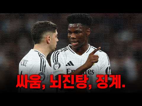 발베르데와 추아메니 사건 초간단 정리.
