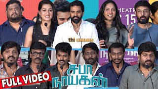 Full Video - Saba Nayagan Press Meet | Ashok Selvan, Megha Aakash, Karthika Muralidharan, Chandini