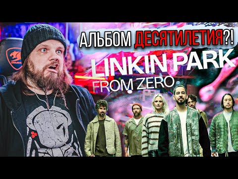 LINKIN PARK - FROM ZERO | ALBUM OF THE DECADE THROUGH THE EARS OF A VOCAL COACH