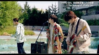 FTISLAND 18th Single『Pretty Girl』初回限定盤A 特典映像「MVメイキング」ダイジェスト