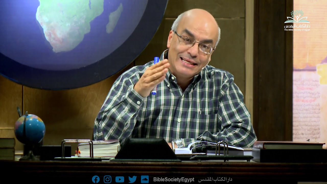 نظرة عامة على الكتاب المقدس (٣١) - حياة يوسف