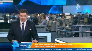 Власти Москвы объявили об уходе Дмитрия Пегова с поста главы Московского метрополитена Власти Москвы объявили об уходе Дмитрия Пегова с поста главы Московского метрополитена