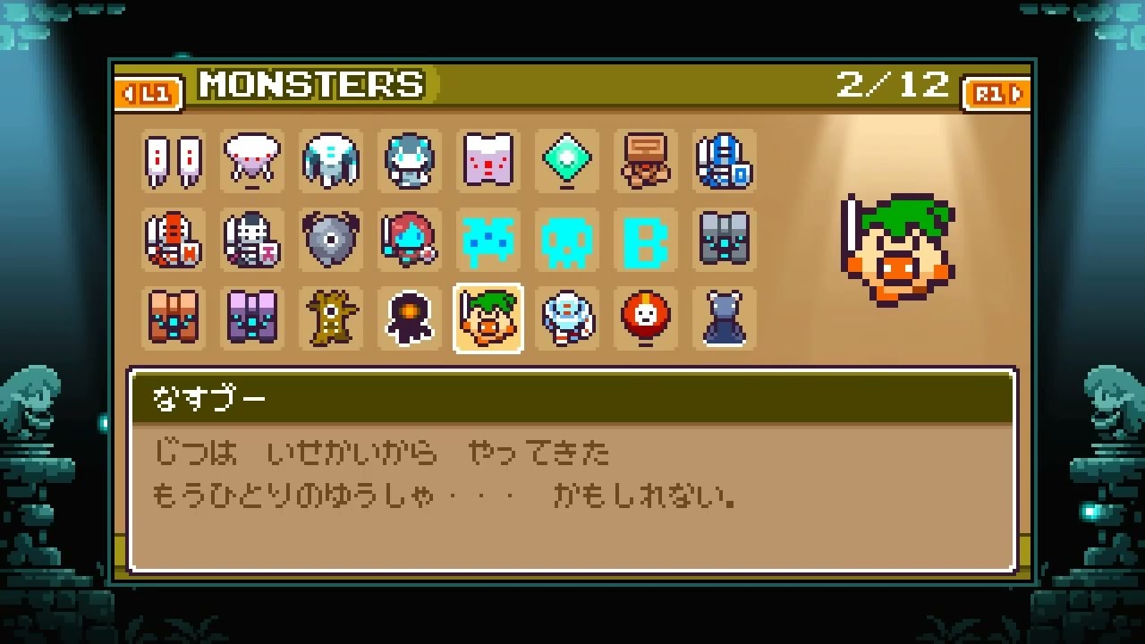 Fairune Collection】フェアルーン2（Fairune 2） トロフィー攻略【PS4