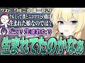 【ブルアカ】クルミって僕とニコママとの間に生まれた娘なのでは?【ブルアカらじお】
