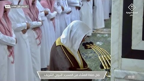 سورة غافر : 57 - 66 | صلاة العشاء 4 جمادى الأولى 1444 هـ | فضيلة الشيخ د.عبدالمحسن القاسم