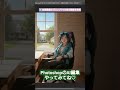 Photoship2026にnanobananaAIが搭載!使える小技 (楽曲は関連動画で配信中🎶) #shorts