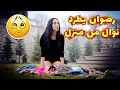 مسلسل سامحيني مشهد مؤثر جدا طرد رضوان لنوال من المنزل مع اغنية حزينة 