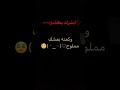 اشمك اشمك محمود التركي