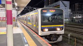 209系2100番台マリC413編成+マリC417編成蘇我発車