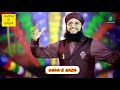 Sarkar Ka Milad Hamesha Hi Saje Ga // Hafiz Tahir Qadri Special 12Rabi Ul Awal Kalam Mp3 Song