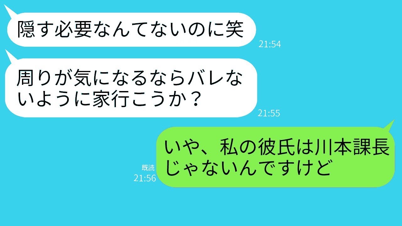 自分を彼氏だと思っている上司「今度家に行くよ♪」→気持ち悪い男に彼氏がいることを伝えた時の反応がwww