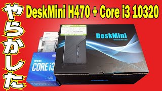 ASrock DeskMini H470で自作する際気をつけること