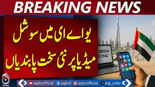 UAE Cyber Law | Social Media Rules Strict | Privacy Violation Fines | Digital Media Law Update